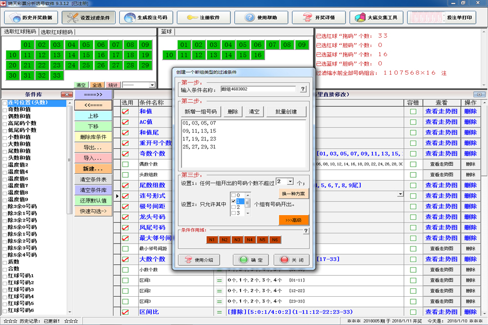 新奧彩免費(fèi)提供：全方位解析，助您掌握核心技巧與最新動(dòng)態(tài)
