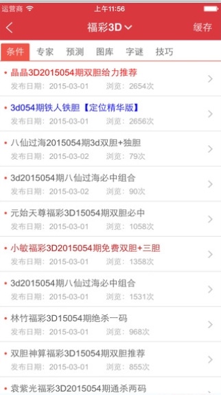 新奧天天開獎資料大全600tkm，深度解析與實用指南，新奧天天開獎資料大全深度解析與實用指南