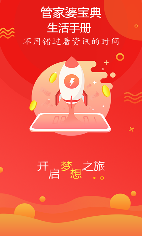 新奧最精準免費大全管家婆，一站式管理與服務(wù)的新時代典范，新奧精準免費大全管家婆，一站式管理與服務(wù)的新典范