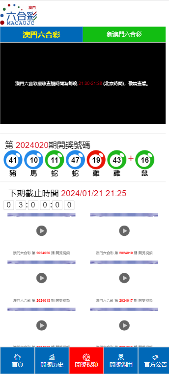 新澳門彩最快開獎記錄，探索與解析，澳門新彩開獎記錄解析，探索最快開獎秘密