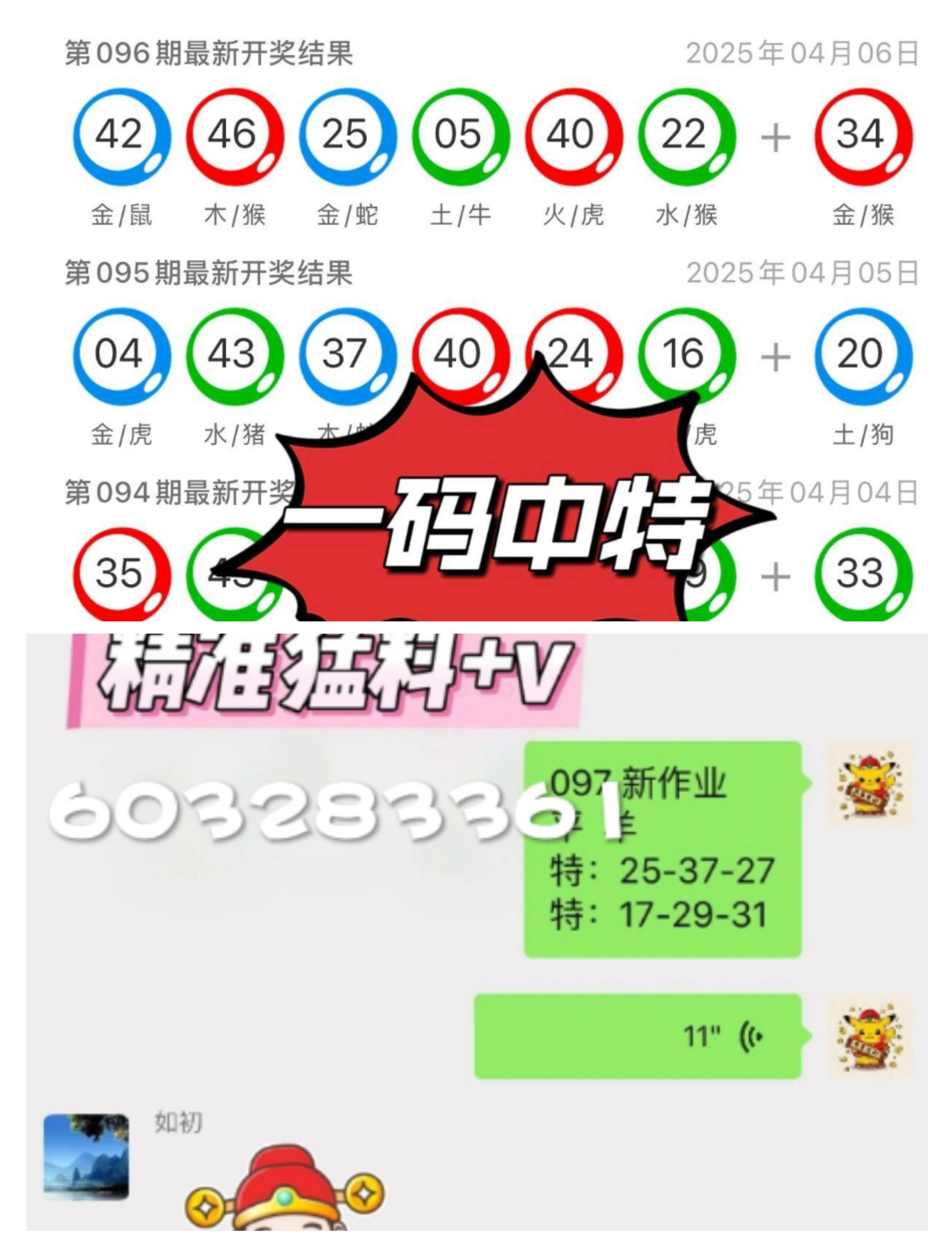 新澳門開獎結果記錄歷史，澳門開獎結果記錄歷史簡介