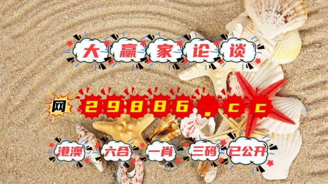 澳門今晚9點30分開獎結(jié)果揭曉，探索彩票背后的神秘與期待，澳門今晚9點30分開獎結(jié)果揭曉，彩票背后的神秘與期待之戰(zhàn)
