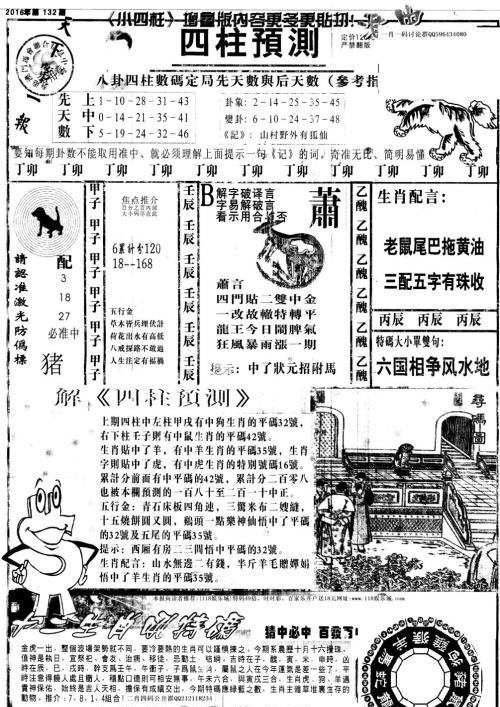 新澳天天開獎資料大全600TK，探索彩票世界的奧秘與魅力，新澳天天開獎資料大全600TK，揭秘彩票世界的神秘面紗