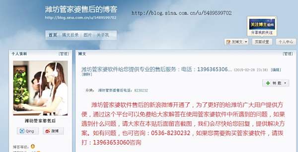 揭秘，77777管家婆總裁背后的故事，揭秘，77777管家婆總裁背后的傳奇故事