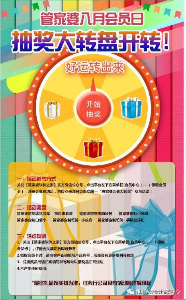 澳門管家婆100中獎，幸運背后的故事與啟示，澳門管家婆中獎背后的故事與啟示，幸運與啟示的雙重呈現