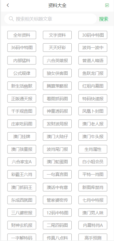 新澳門天天免費(fèi)精準(zhǔn)大全謎語，探索神秘的世界與文化的魅力，新澳門天天免費(fèi)精準(zhǔn)謎語大全，探索神秘世界與文化魅力