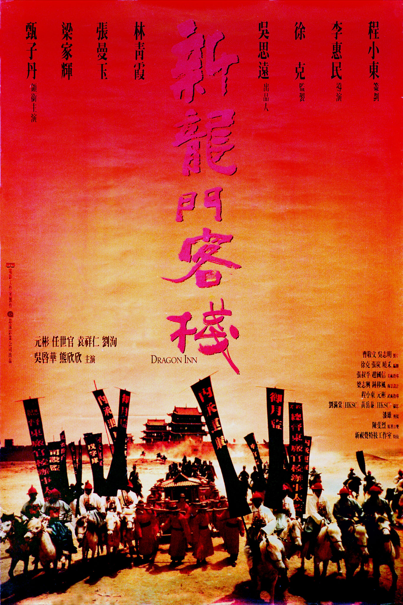 新澳門免費精準(zhǔn)龍門客棧管家婆，探索現(xiàn)代博彩業(yè)中的智能化管理與精準(zhǔn)預(yù)測，現(xiàn)代博彩業(yè)智能化管理，龍門客棧管家婆在新澳門的精準(zhǔn)預(yù)測探索