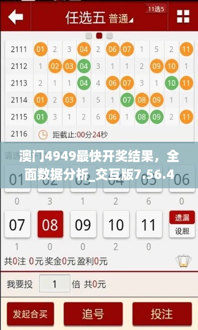 揭秘494949最快開獎記錄，探尋幸運之門背后的秘密，揭秘幸運之門背后的秘密，494949最快開獎記錄全解析