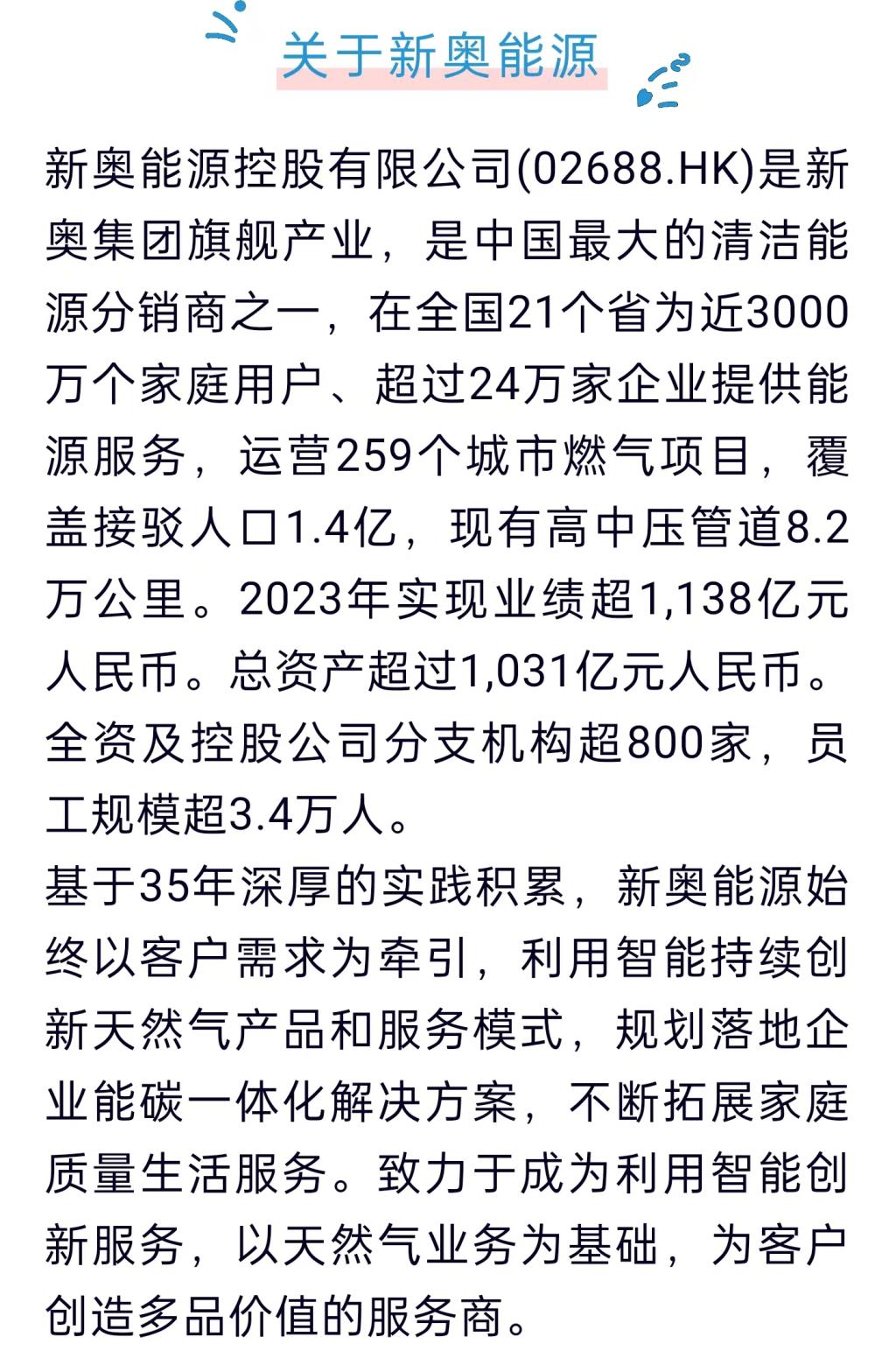 揭秘2025新奧今晚資料，未來科技與社會發展的交匯點，揭秘未來交匯點，新奧之夜與2025科技發展的深度解析