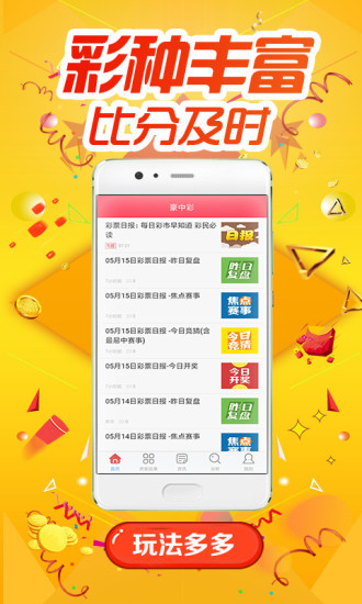 探索正版王中王，數字背后的故事與意義，正版王中王，數字背后的故事與深意