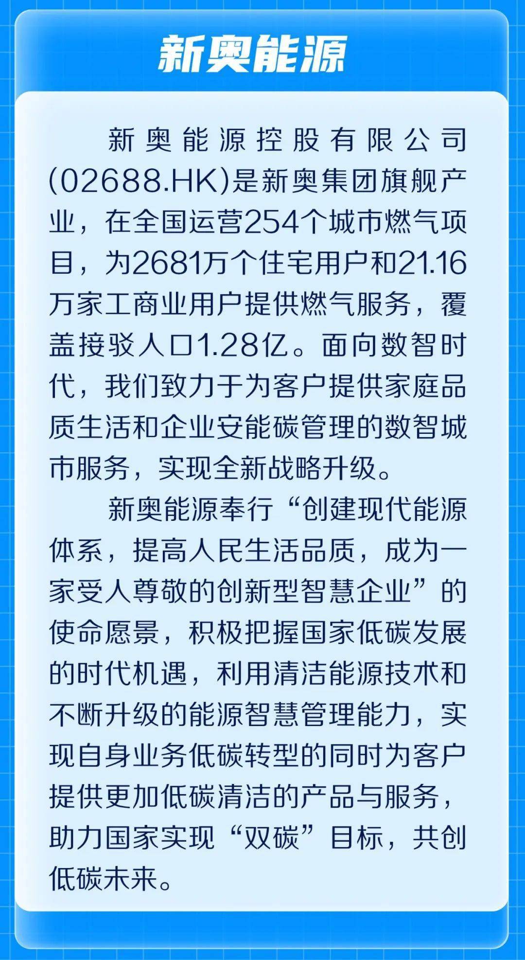 2025年新奧正版資料最新更新六，深度解析與前瞻，2025年新奧正版資料最新更新深度解析與前瞻