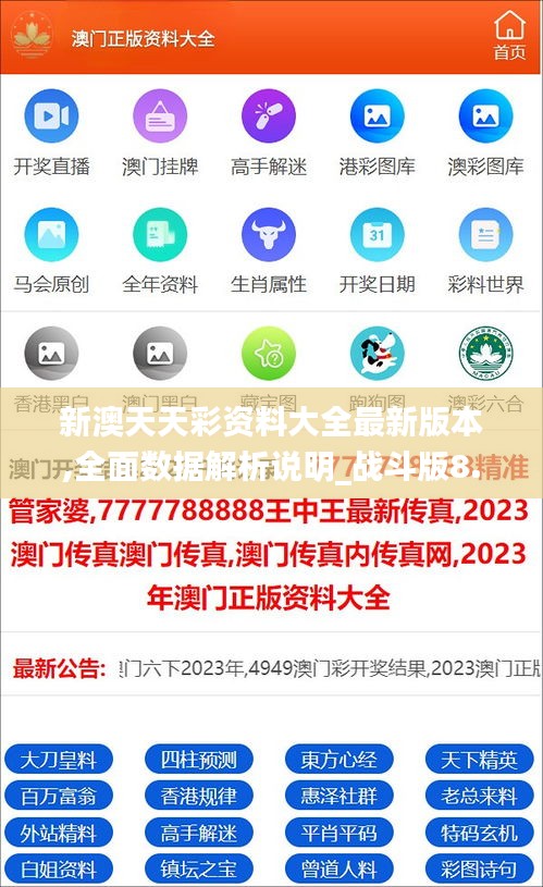 探索未來，2025新澳天天彩免費大全，探索未來，2025新澳天天彩免費大全概覽