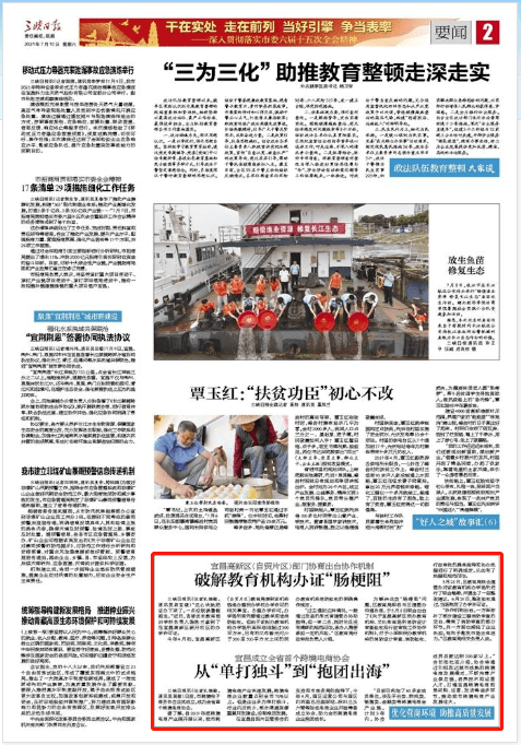 深度解讀，7月5日新聞內容概覽，7月5日新聞深度解讀，內容概覽與熱點分析