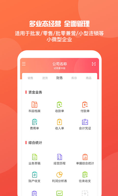 新奧最精準免費大全管家婆