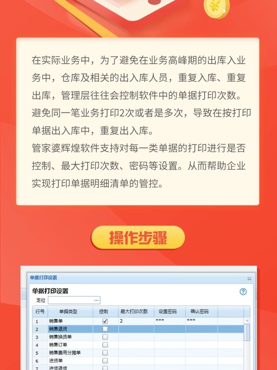 免費管家婆中特，探索高效管理與便捷服務的結合點，免費管家婆中特，高效管理與便捷服務的融合探索