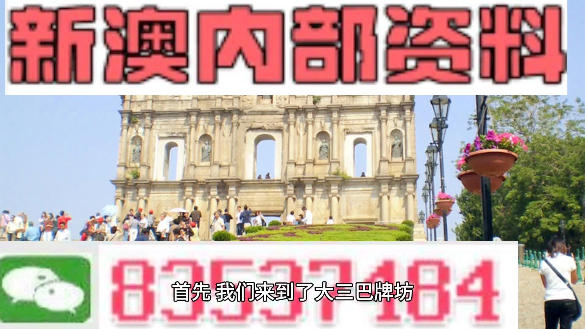 澳門新氣象