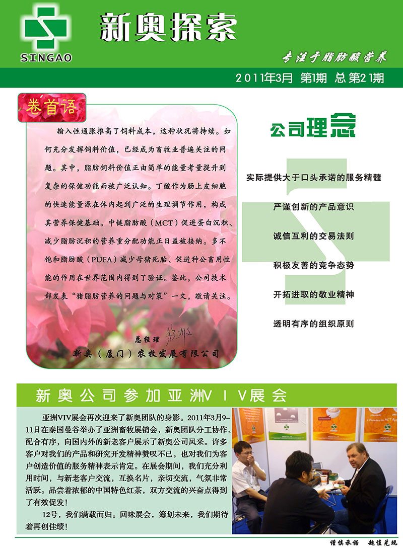 探索未來，解析2025新澳精準正版資料的重要性與價值，揭秘未來趨勢，解析2025新澳精準正版資料的重要性與價值探索