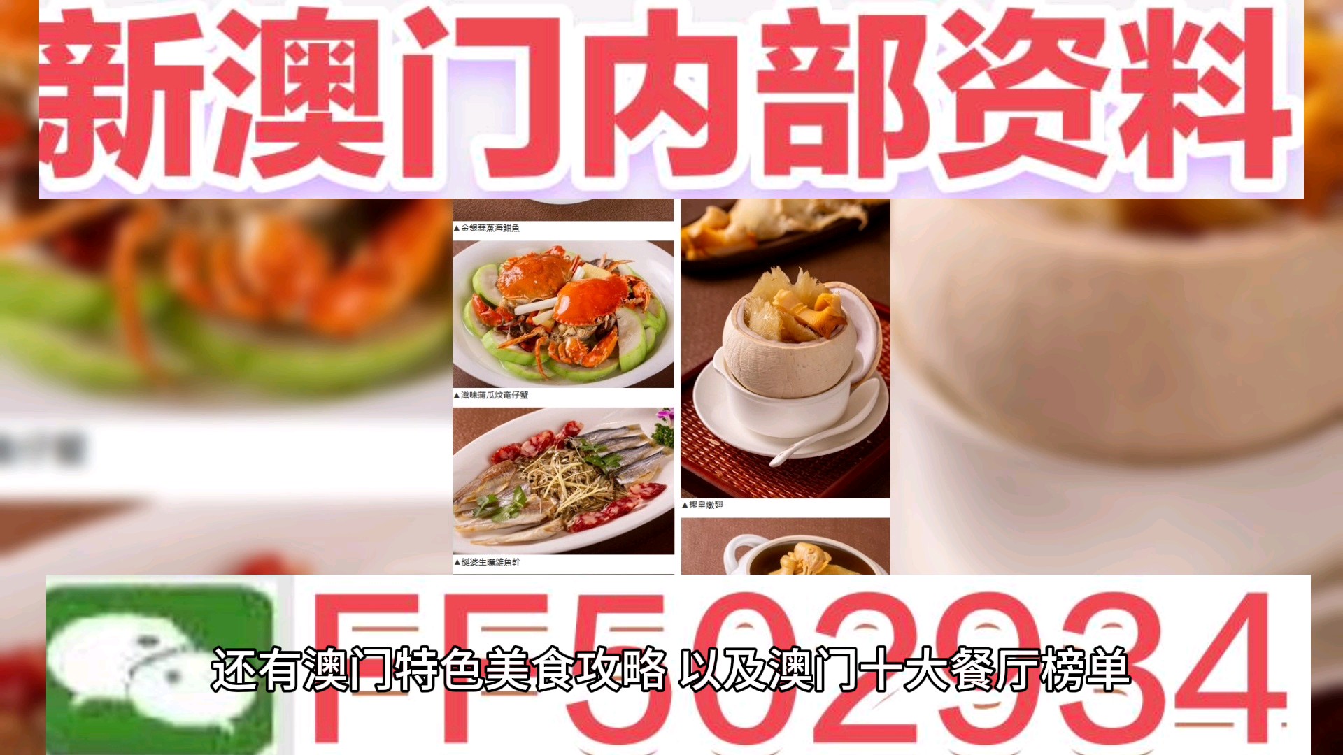 新澳門開獎結果揭曉