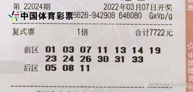 探索未來彩票之路，聚焦澳門大樂透與開獎號碼的奧秘，探索彩票未來之路，澳門大樂透與開獎號碼揭秘