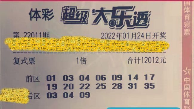 新澳2025年天天開好彩大樂透