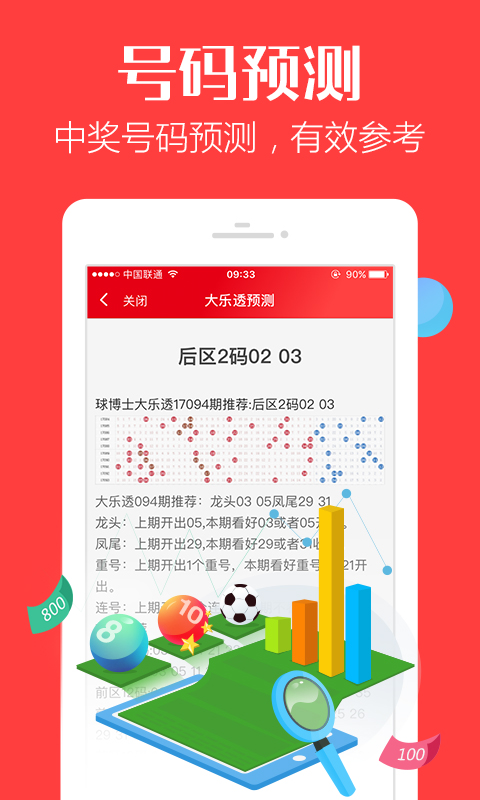 芳草之下，揭秘管家婆四肖四碼與數字游戲背后的秘密，揭秘管家婆四肖四碼與數字游戲的背后真相