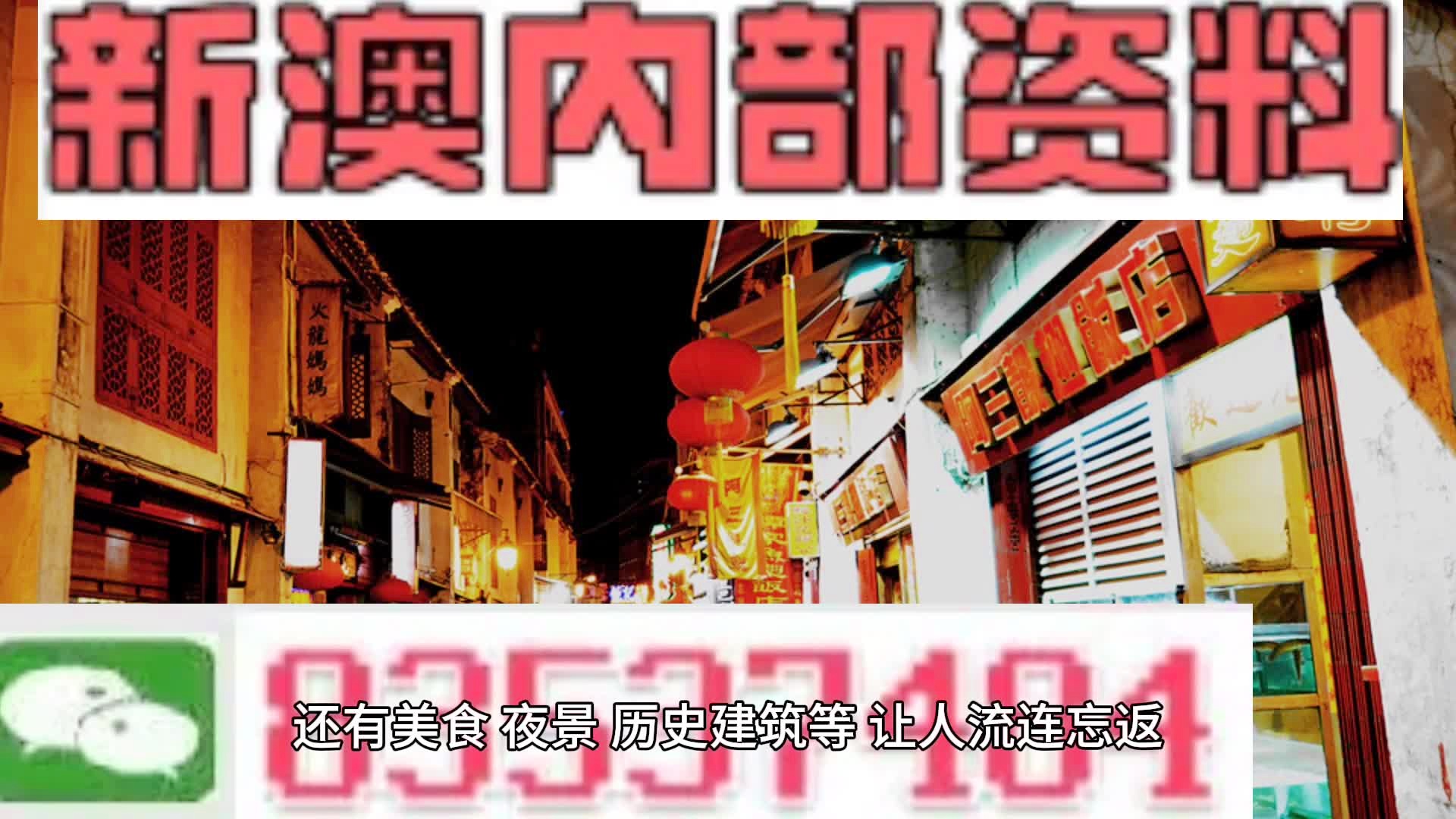 新澳門天天免費精準大全謎語，探索神秘的世界與文化的魅力，新澳門天天免費精準謎語大全，探索神秘世界與文化魅力