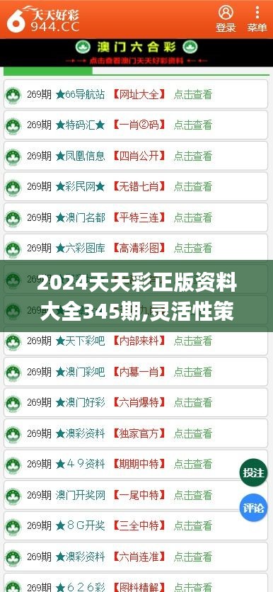 探索2025天天彩免費資料，未來的彩票世界與機遇共享，探索2025天天彩免費資料，未來彩票世界的機遇與挑戰