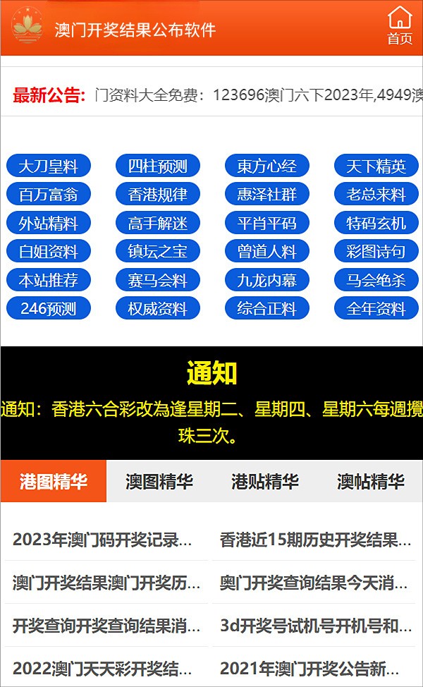 新澳門彩最快開獎記錄，揭秘彩票背后的秘密，揭秘新澳門彩開獎背后的秘密與最快記錄開獎歷程