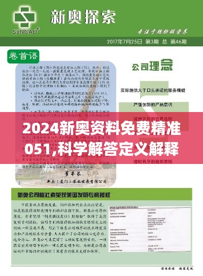探索未來(lái)，2025新奧正版資料的免費(fèi)共享時(shí)代，探索未來(lái)，2025新奧正版資料免費(fèi)共享時(shí)代來(lái)臨