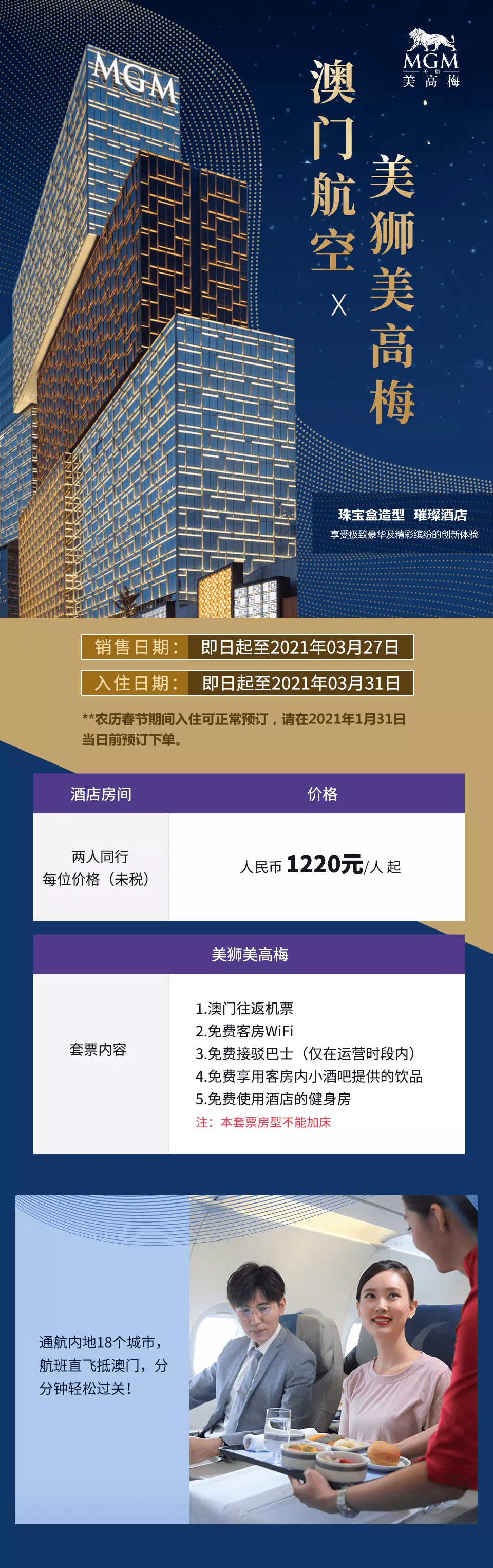 新澳門期期準免費期期準，探索與解析，澳門彩票期期準解析與探索
