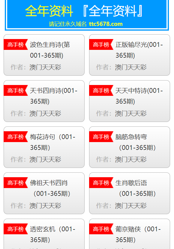 新澳天天開獎資料大全最新54期詳解，新澳天天開獎資料最新詳解，第54期開獎資料大全