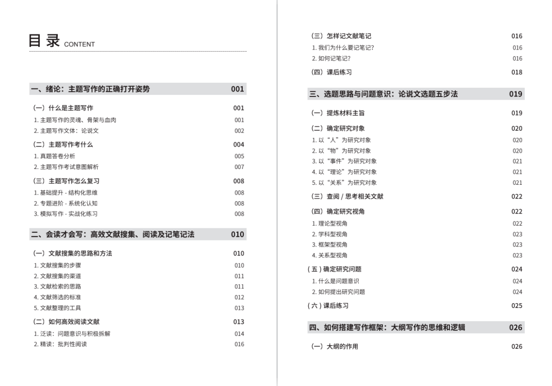 新門內(nèi)部資料免費(fèi)公開，探索與啟示，新門內(nèi)部資料揭秘，探索與啟示之旅