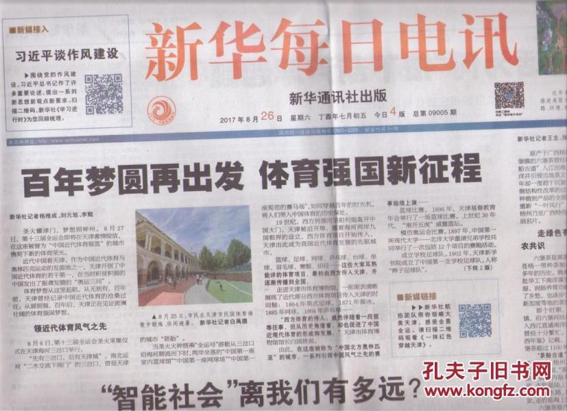 新澳門新氣象，探索澳門天天開好彩背后的故事與未來展望（2025年），澳門新氣象展望，揭秘天天開好彩背后的故事與未來趨勢（至2025年）