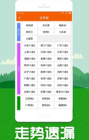 7777788888新版跑狗 管家婆