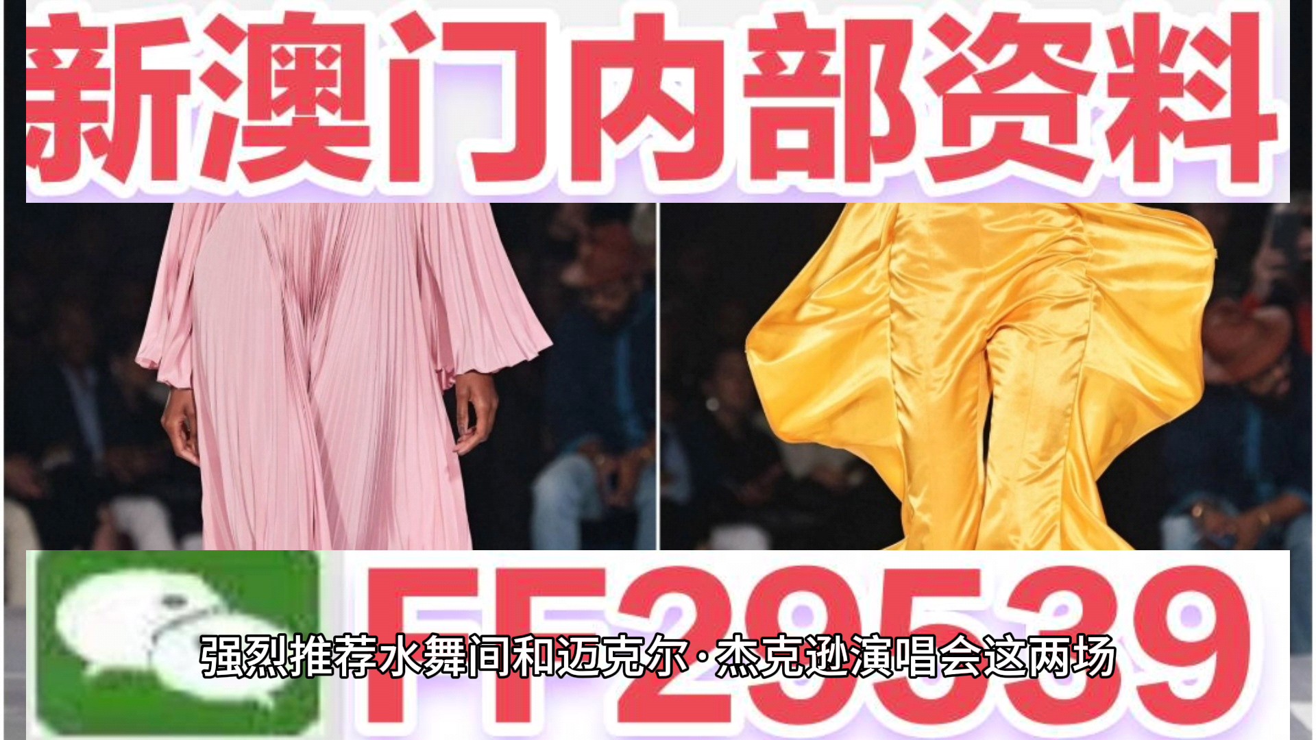 2025新澳門(mén)開(kāi)獎(jiǎng)結(jié)果
