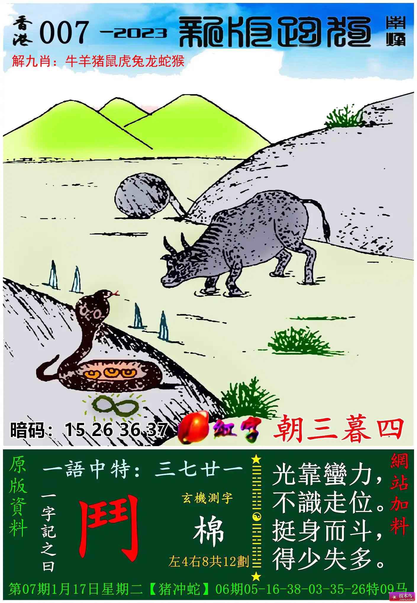 7777788888新版跑狗