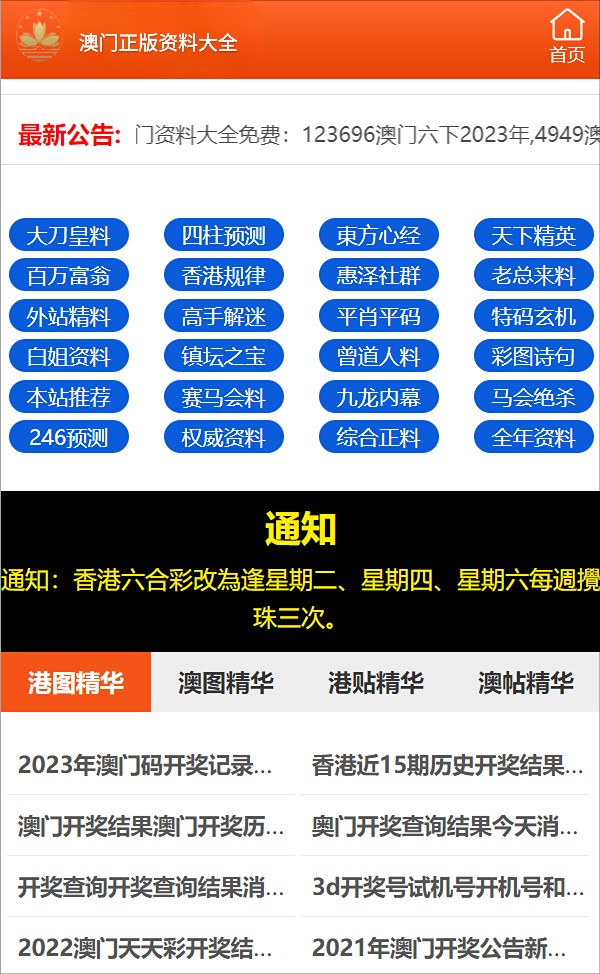 新澳門4949最新開(kāi)獎(jiǎng)記錄，探索與解析，新澳門4949最新開(kāi)獎(jiǎng)記錄深度解析