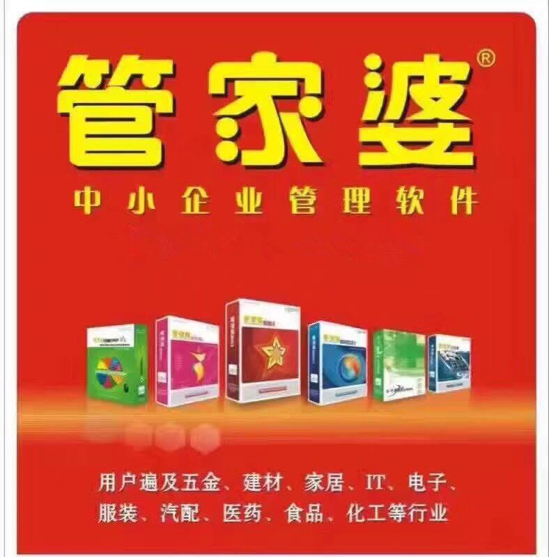 管家婆一與中特，探索智慧商貿(mào)的新紀(jì)元，管家婆一與中特，智慧商貿(mào)新紀(jì)元探索