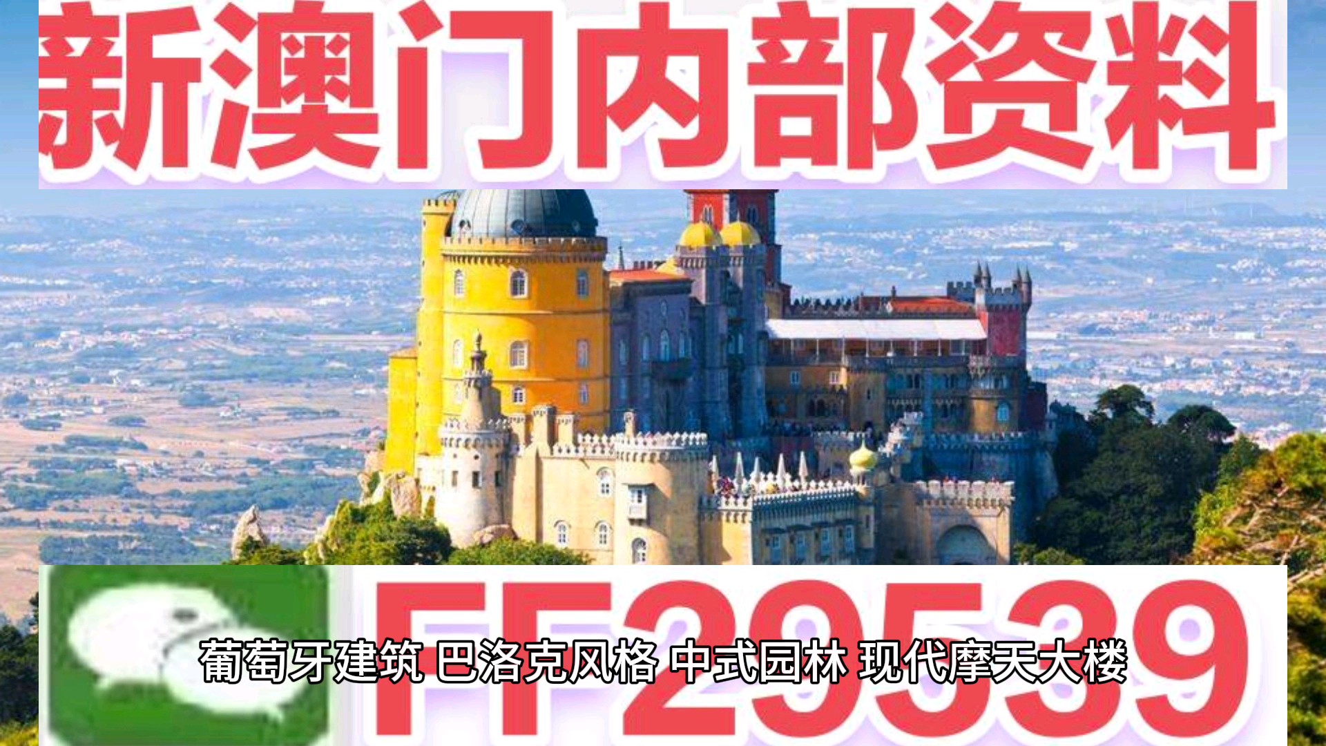 澳門今晚9點30分開獎
