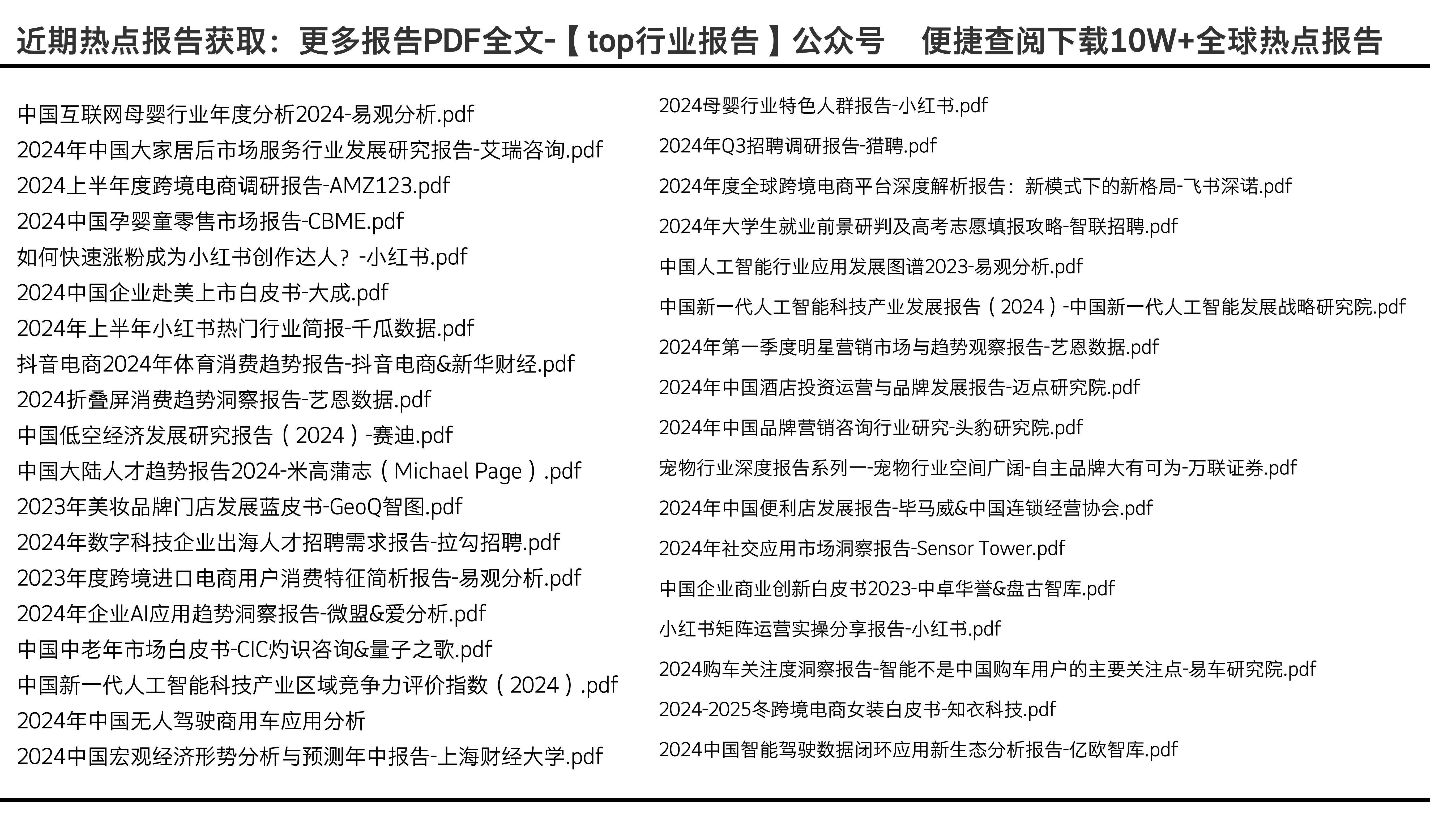 未來之門，2025全年資料免費大全，未來之門，2025全年資料免費大全概覽