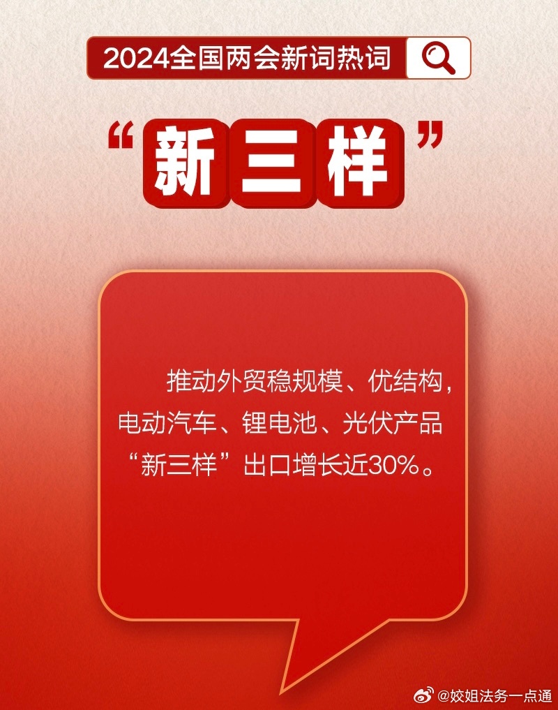 特殊詞語深度解讀