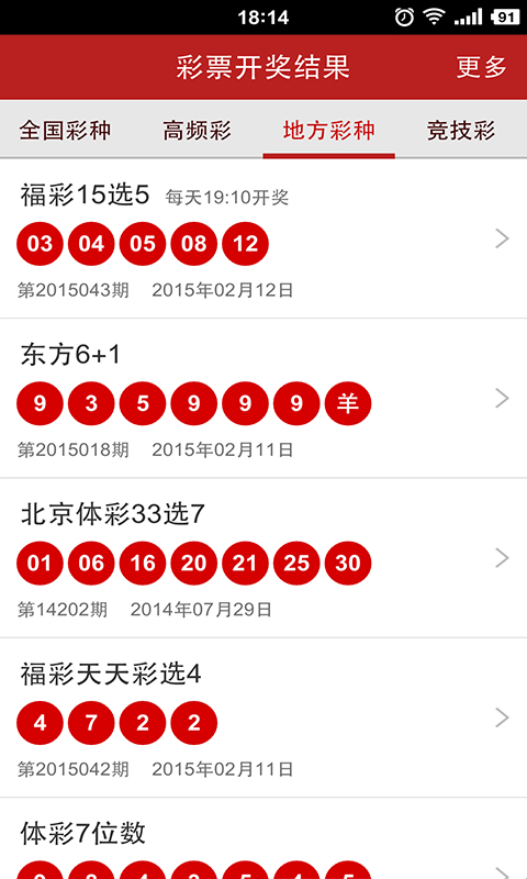 王中王493333中特馬今晚開獎——探尋彩票背后的故事，彩票背后的故事，王中王特馬今晚開獎揭秘