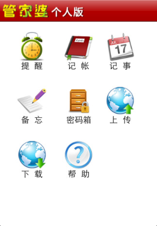 深入了解777788888管家婆中的獨特功能，揭秘777788888管家婆的獨特功能