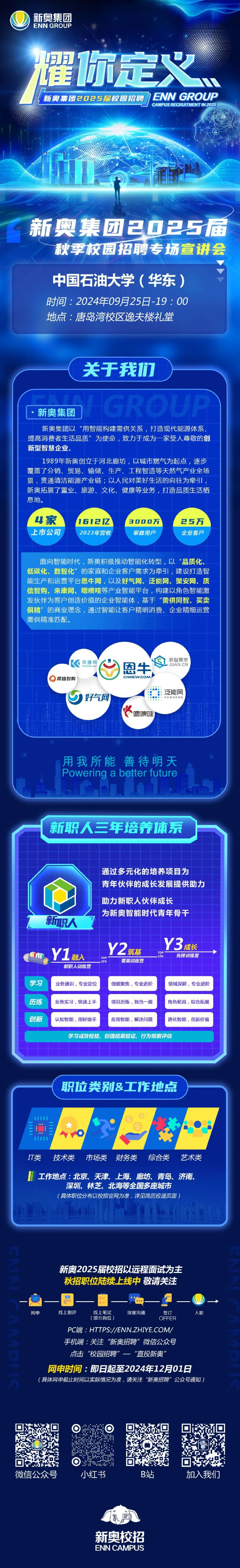 探索未來之門，2025新奧正版資料的免費共享時代，探索未來之門，免費共享時代下的2025新奧正版資料分享