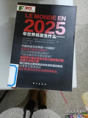 探索未來(lái)，2025新奧精準(zhǔn)正版資料的深度解析，深度解析，探索未來(lái)與2025新奧精準(zhǔn)正版資料