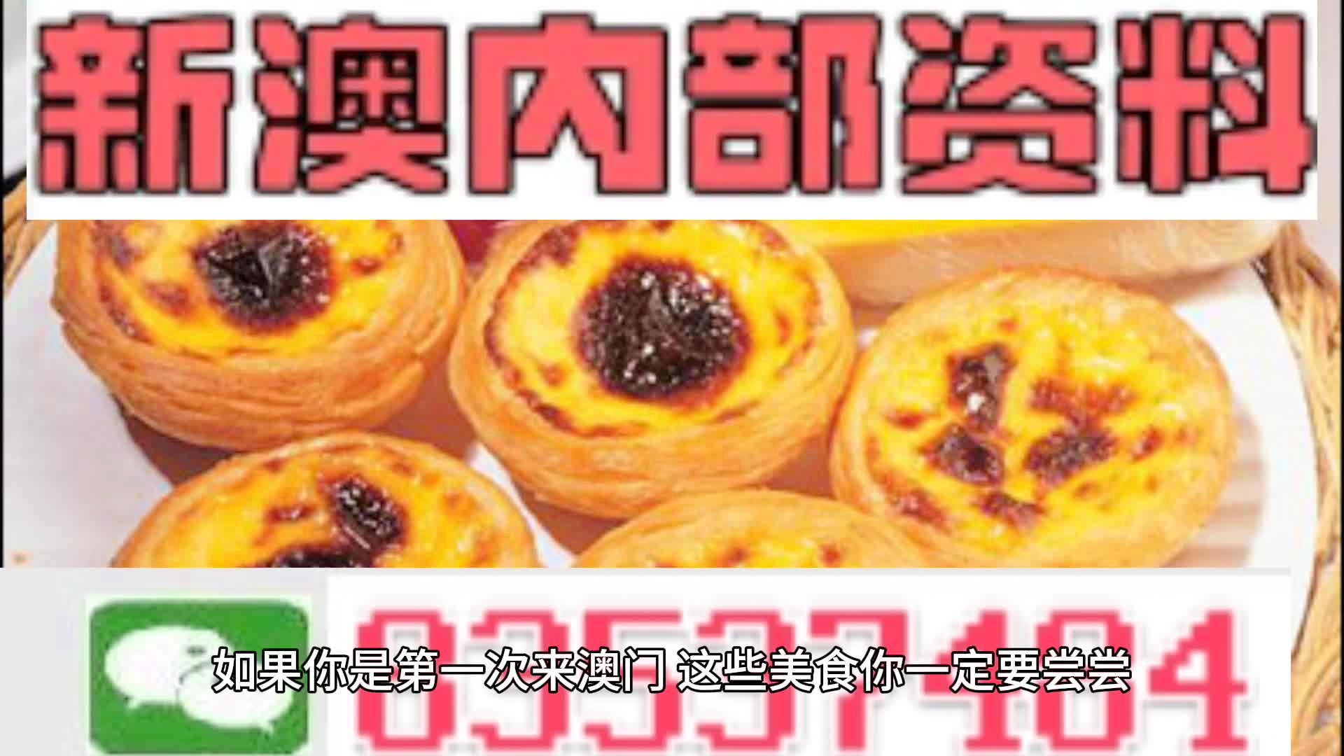 澳門中特期精準預測