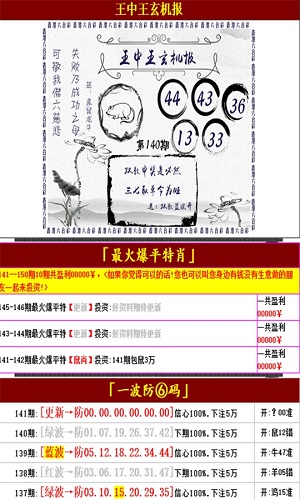 管家婆一肖一碼王中王，揭秘神秘預測背后的故事，揭秘管家婆一肖一碼王中王，神秘預測背后的真相