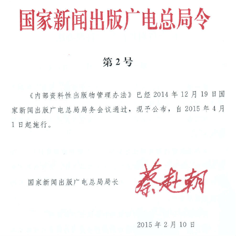 新門內部資料免費觀看全攻略：深度解析與獲取渠道指南