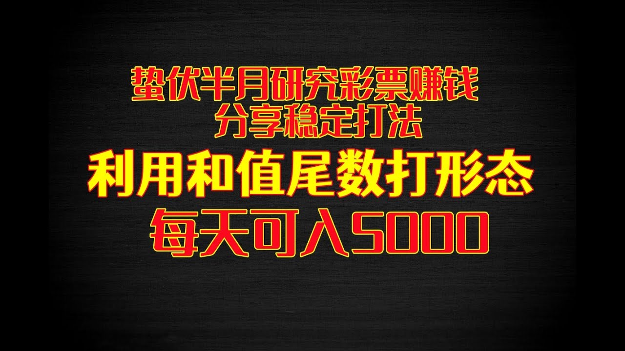 天天彩好彩天天免費(fèi)資料：深度解析與超實(shí)用獲取指南