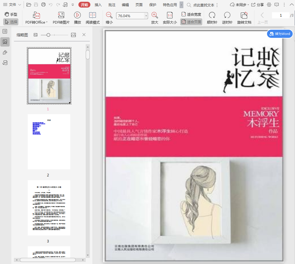 深度解析：新門內部資料大全免費的價值、獲取與應用全攻略